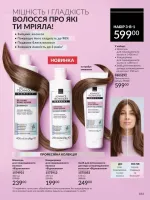 avon catalog 10. 2025. ukraine