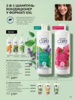 avon catalog 10. 2025. ukraine