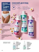 avon catalog 10. 2025. ukraine