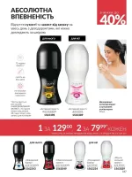 avon catalog 10. 2025. ukraine