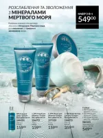 avon catalog 10. 2025. ukraine