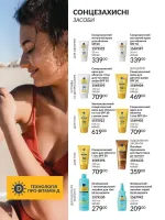 avon catalog 10. 2025. ukraine