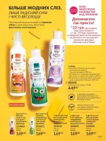 avon catalog 10. 2025. ukraine