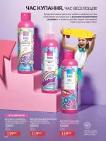 avon catalog 10. 2025. ukraine