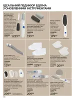 avon catalog 10. 2025. ukraine