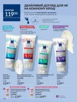 avon catalog 10. 2025. ukraine