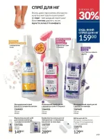 avon catalog 10. 2025. ukraine