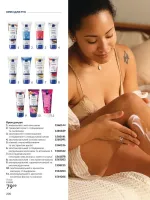 avon catalog 10. 2025. ukraine