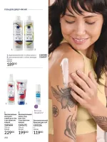 avon catalog 10.5. ukraine