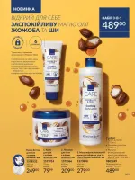 avon catalog 10. 2025. ukraine