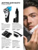 avon catalog 10. 2025. ukraine