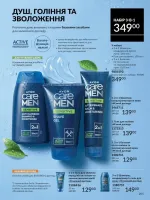 avon catalog 10. 2025. ukraine