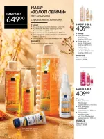 avon catalog 10. 2025. ukraine