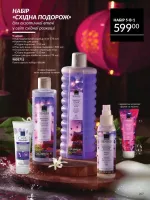 avon catalog 10. 2025. ukraine