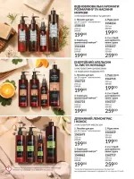avon catalog 10. 2025. ukraine
