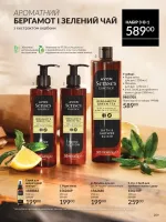 avon catalog 10. 2025. ukraine