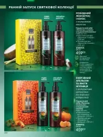 avon catalog 10. 2025. ukraine