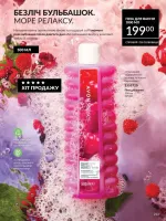 avon catalog 10. 2025. ukraine