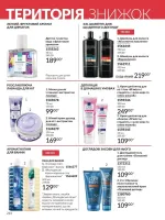avon catalog 10. 2025. ukraine