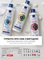 avon catalog 10. 2025. ukraine