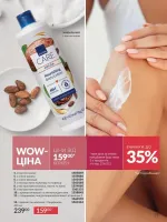 avon catalog 10. 2025. ukraine