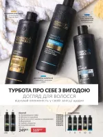 avon catalog 10. 2025. ukraine