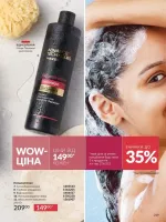 avon catalog 10. 2025. ukraine