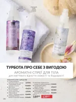 avon catalog 10. 2025. ukraine