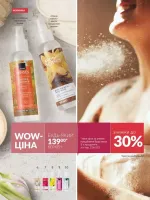 avon catalog 10. 2025. ukraine