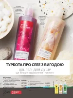 avon catalog 10. 2025. ukraine