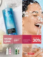 avon catalog 10. 2025. ukraine