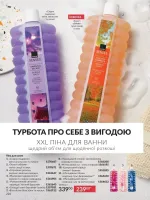 avon catalog 10. 2025. ukraine