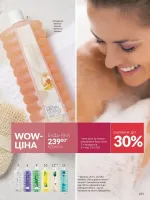 avon catalog 10. 2025. ukraine