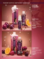 avon catalog 10. 2025. ukraine