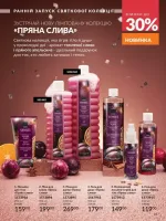 avon catalog 10. 2025. ukraine