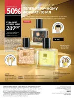 avon catalog 10. 2025. ukraine