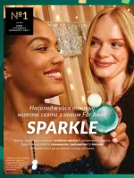 avon catalog 11. 2025. ukraine