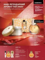 avon catalog 11. 2025. ukraine