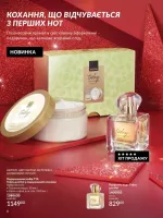 avon catalog 11. 2025. ukraine