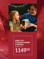avon catalog 11. 2025. ukraine