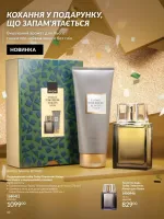 avon catalog 11. 2025. ukraine