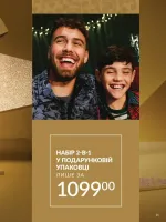 avon catalog 11. 2025. ukraine