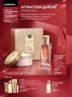 avon catalog 11. 2025. ukraine