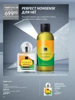 avon catalog 11. 2025. ukraine