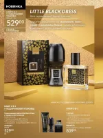 avon catalog 11. 2025. ukraine