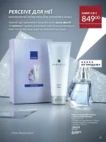 avon catalog 11. 2025. ukraine