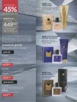 avon catalog 11. 2025. ukraine