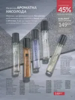 avon catalog 11. 2025. ukraine