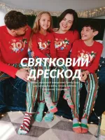 avon catalog 11. 2025. ukraine