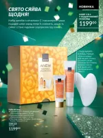 avon catalog 11. 2025. ukraine
